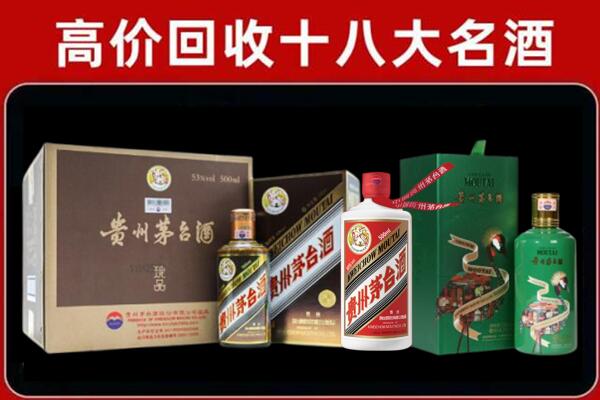 南京市浦口回收铁盖茅台酒