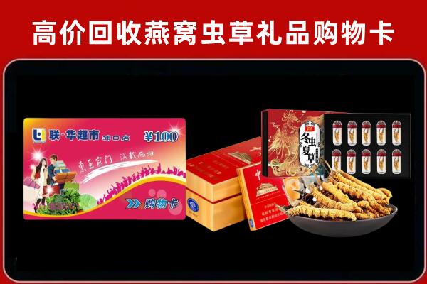 南京市浦口回收礼品卡